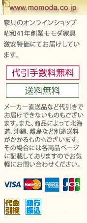 代引き手数料無料