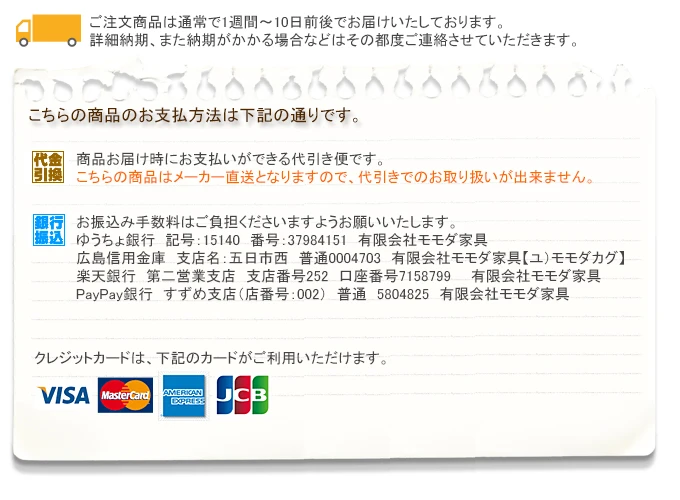 お支払方法代引き不可