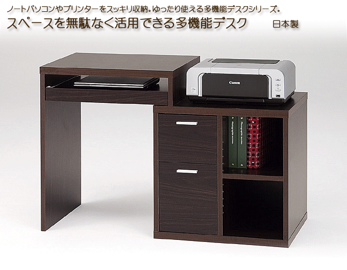 パソコンデスク ハイタイプ 伸縮可能 日本製 Ste 7260stウォールナット 問屋卸し格安通販モモダ家具