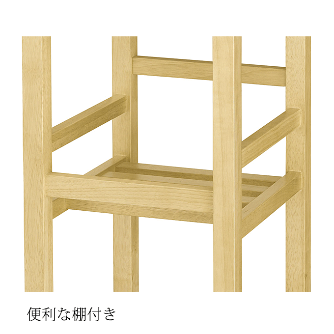吉野 よしのスタンド椅子　棚付き