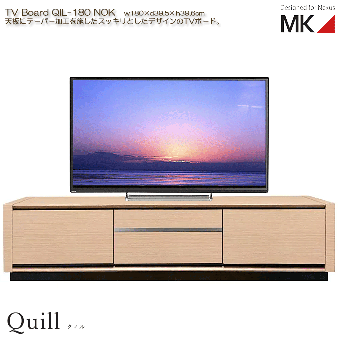 MKマエダ テレビボード クイル 180cm幅 QIL-180NOK｜問屋卸し格安通販モモダ家具