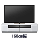 RADN-1601WT　テレビボード