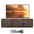 MK RIG-180BO テレビボード