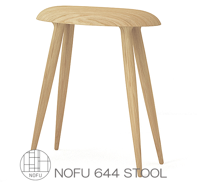 ノフ 644 スツール NOFU644 Stool NORDIC FURNITURE 木製 椅子 フット