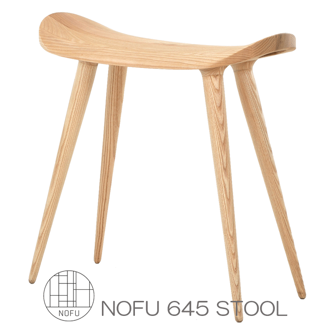 ノフ 645 スツール NOFU645 Stool NORDIC FURNITURE 木製 椅子 フット 