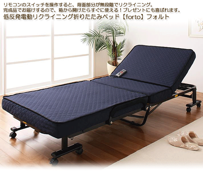 新品 AMAMI（株）アマミ 折りたたみ電動ベッド 折りたたみ式 らくらく 