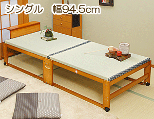 折りたたみ式畳ベッド　ハイタイプ　シングル　ブラウン　NK-2768