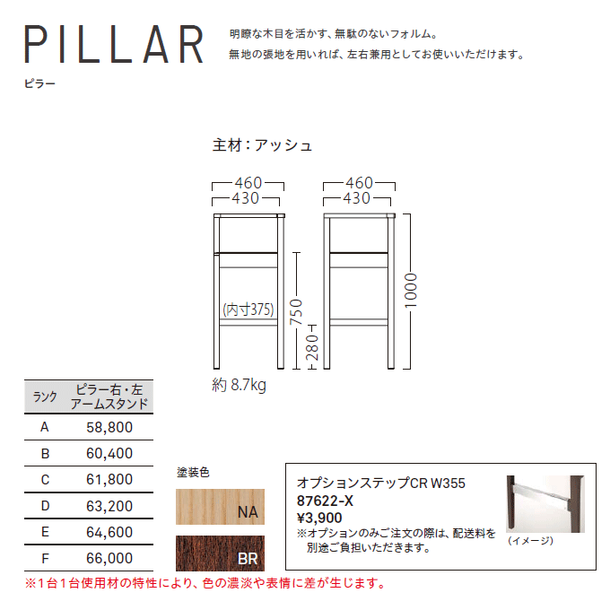 �J�E���^�[�`�F�A�@�s���[�@���i�d�l