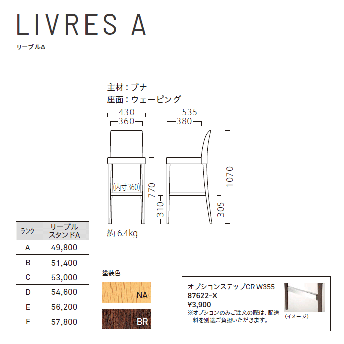 �J�E���^�[�`�F�A�@���[�u��A�@���i�d�l