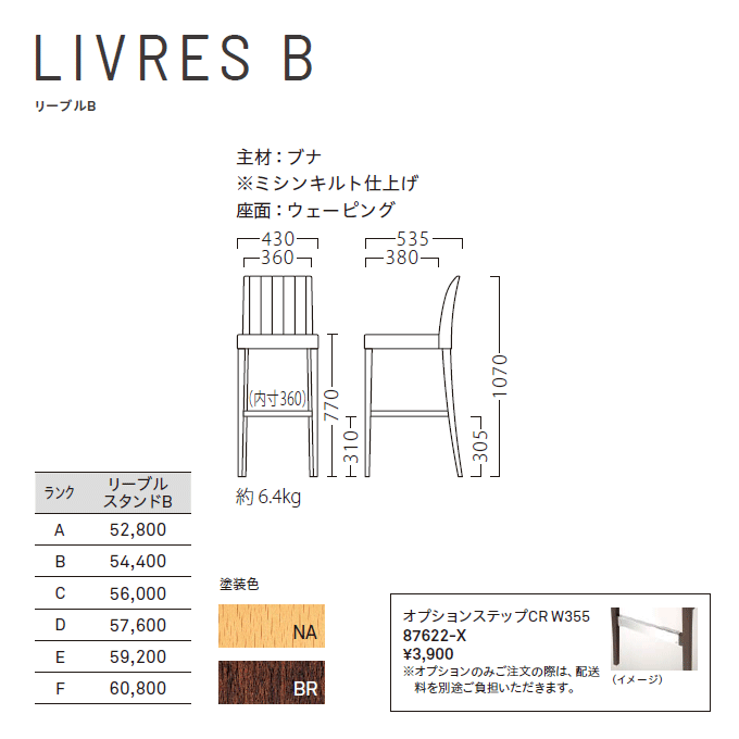 �J�E���^�[�`�F�A�@���[�u��B�@���i�d�l