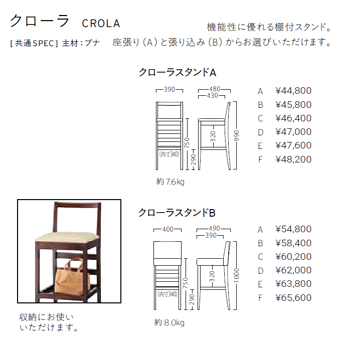 カウンターチェア クローラ 商品仕様