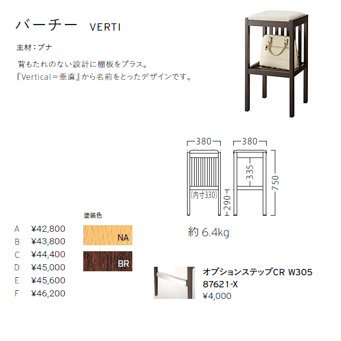 �J�E���^�[�`�F�A�@�o�[�`�[�X�^���h�@���i�d�l