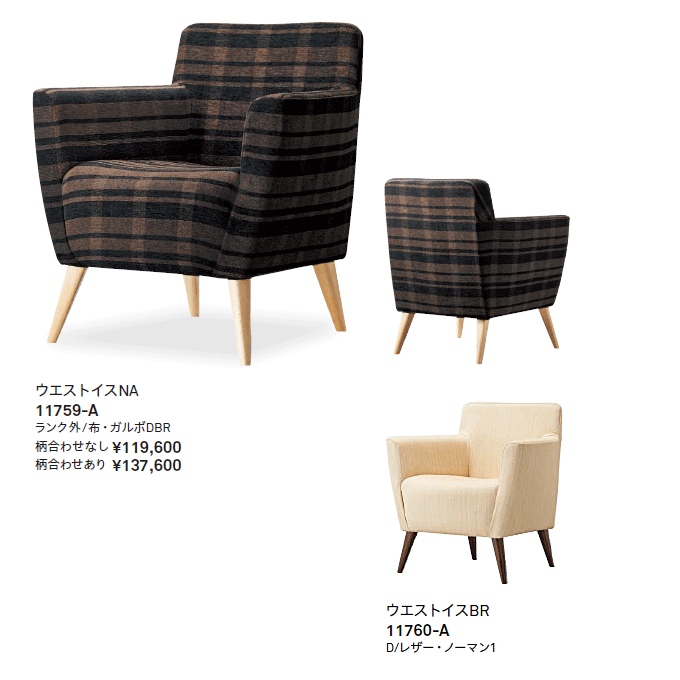 木製椅子 ウエスト バリエーション