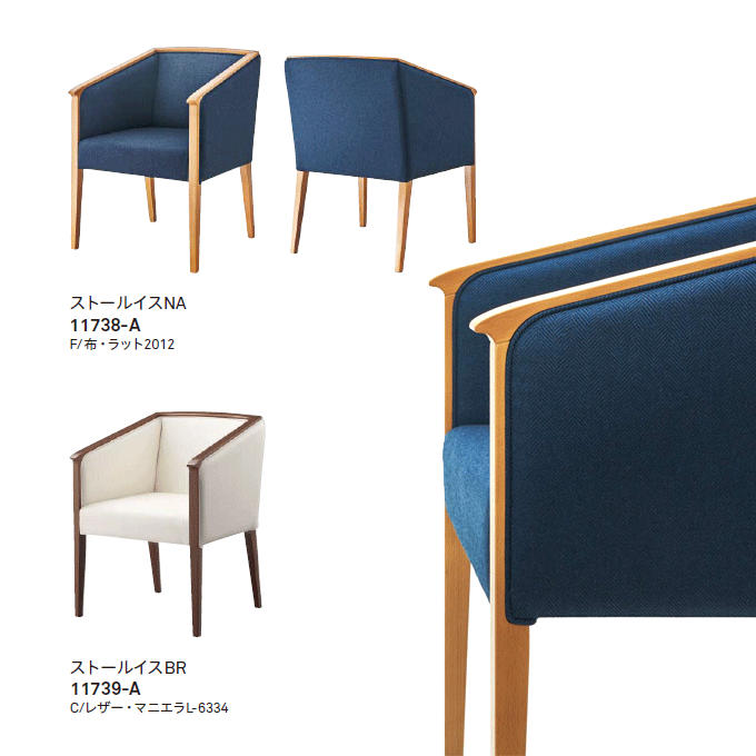 木製椅子 ストール バリエーション