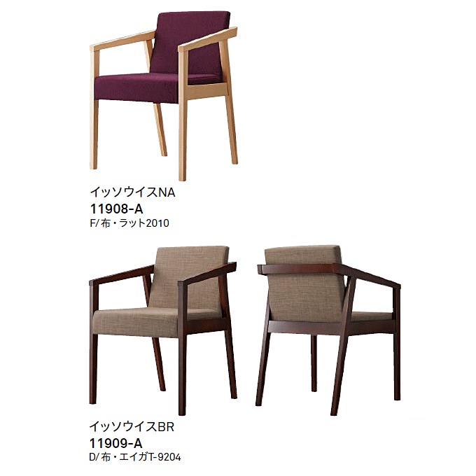 木製椅子 イッソウ バリエーション
