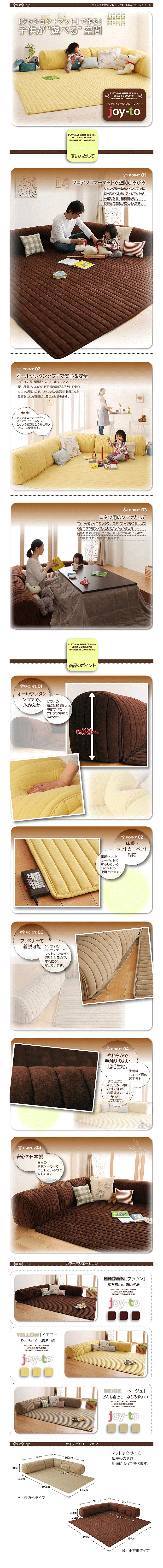 フロアコーナーソファ 洗えるカバーリング 日本製 Salaon サラオンの特徴