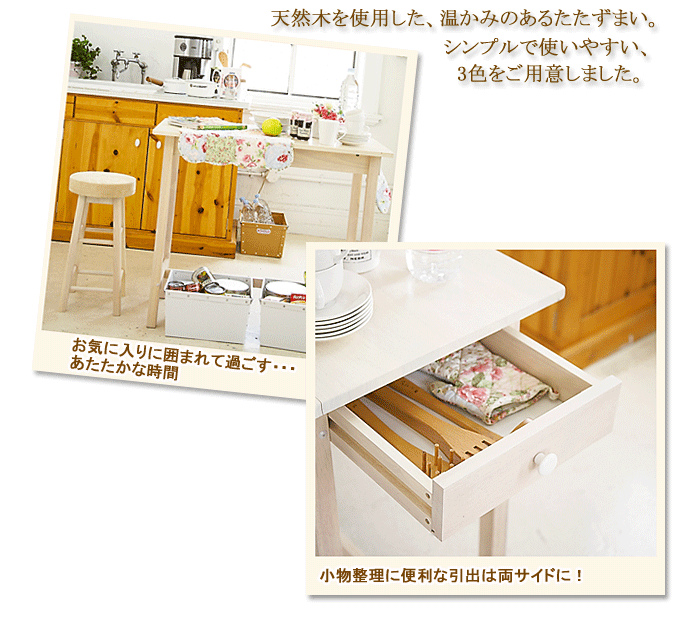 木製カウンターテーブル　KNT-143Cホワイト商品