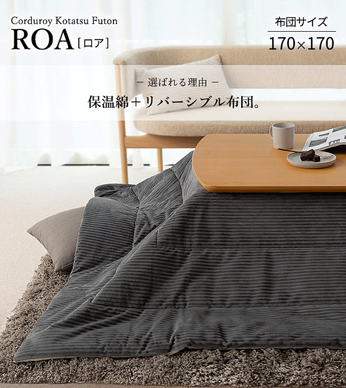 o[Vu R[fC ۉȓ zc A 170x170cm