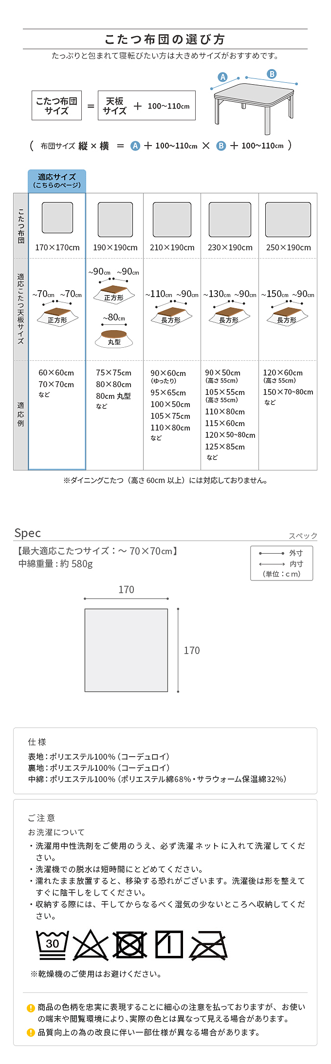 zc@A@170x170cm@idl