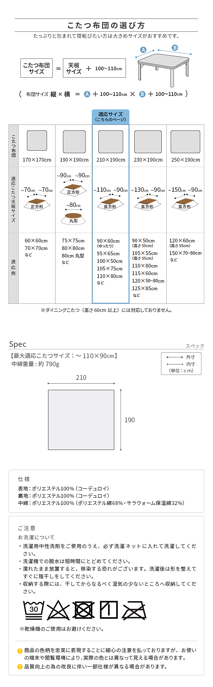 zc@A@210x190cm@idl
