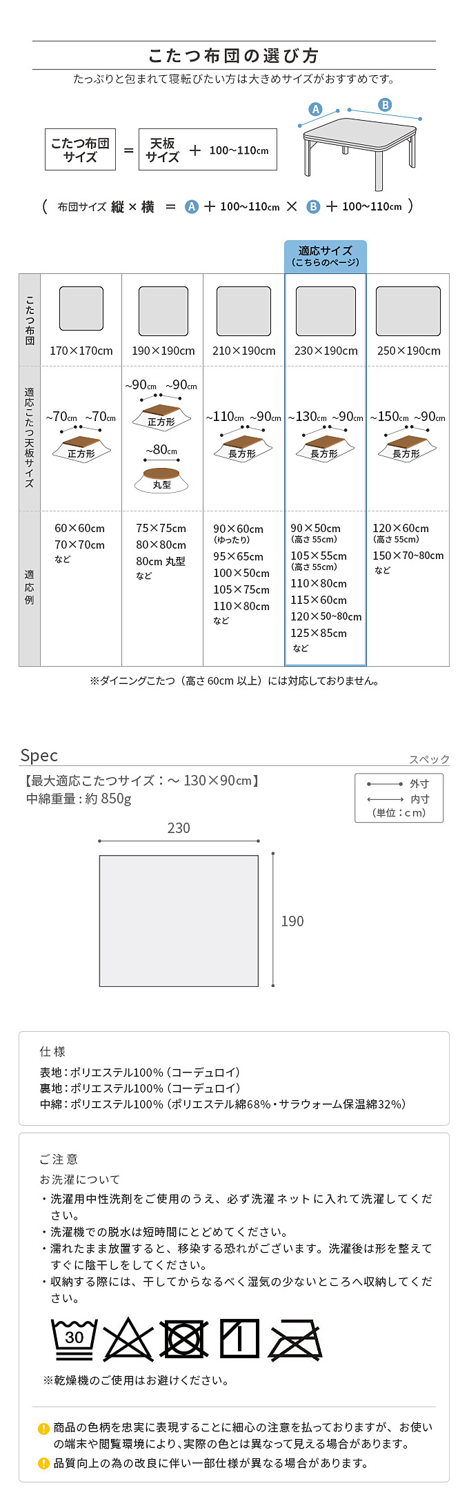 zc@A@230x190cm@idl