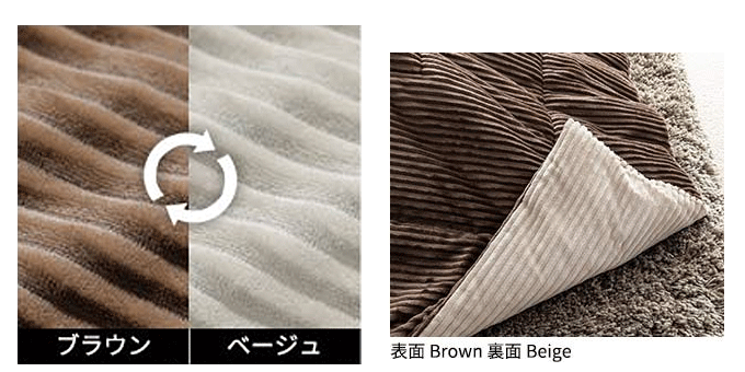 こたつ布団 ブラウン×ベージュ