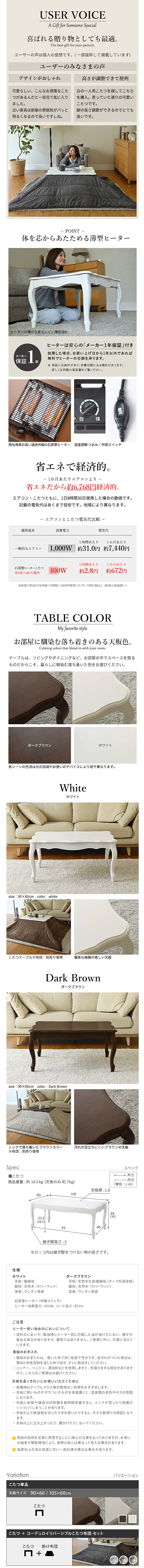 ねこ脚こたつ フローラ 105x60cm 商品仕様