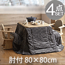 _CjO@AR[h80x80cm@It4_Zbg