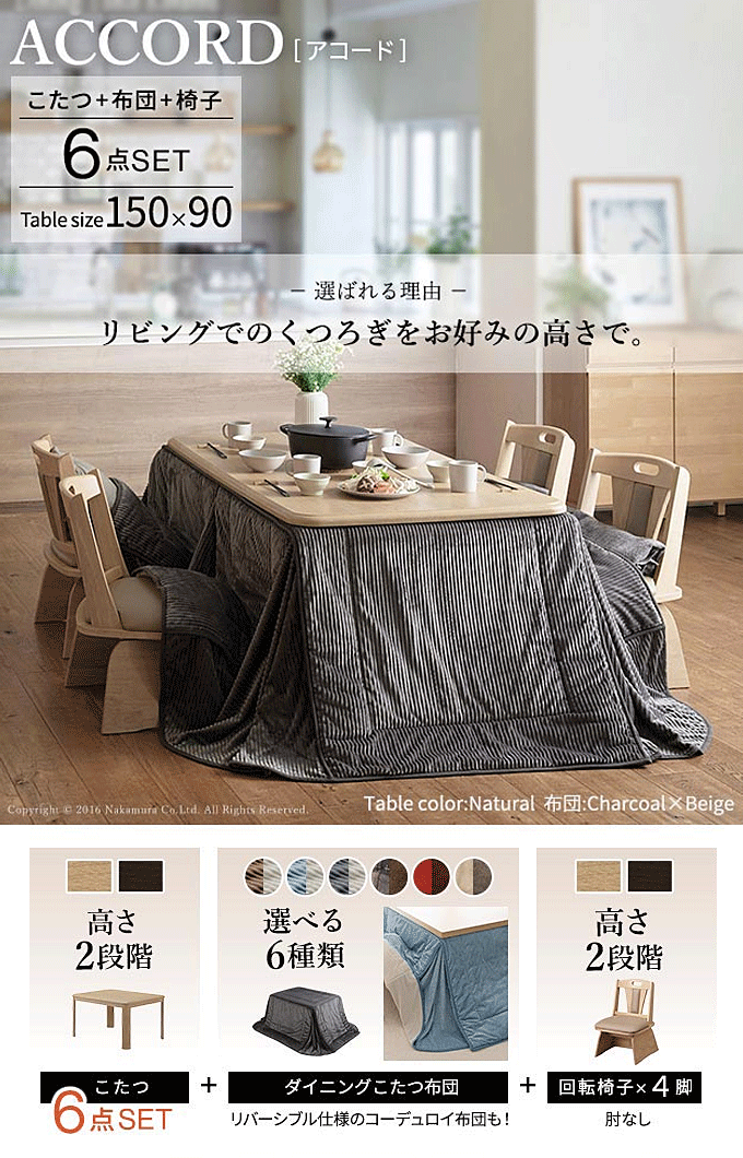 ptq[^[ ߋ@\t _CjO AR[h 150x90cm IȂ6_Zbg