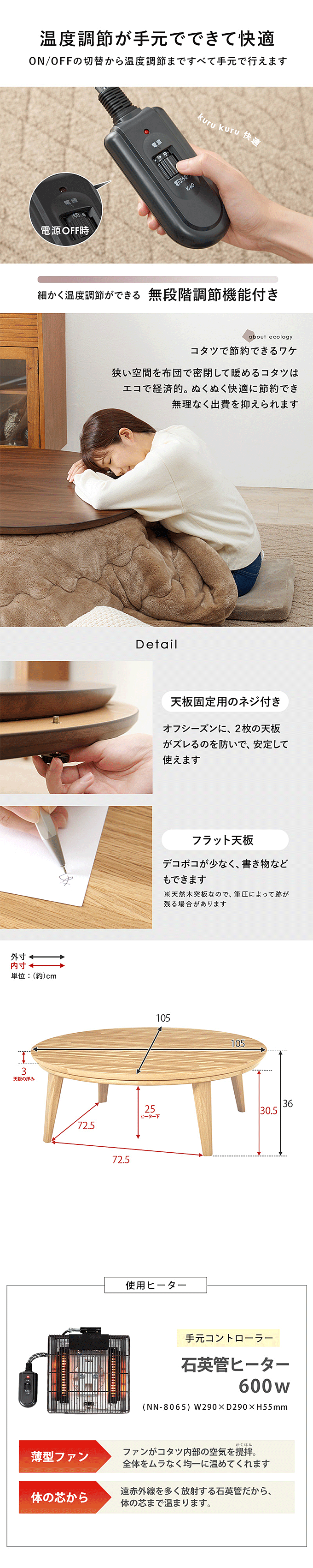 円形 こたつテーブル 天然木 直径105cm 円卓 リビングコタツ クライス105 ヒーターユニット