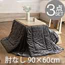 _CjO@AR[h90x60cm@IȂ3_Zbg