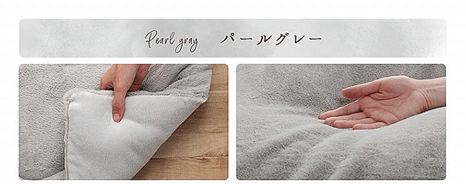 こたつ布団 ラピアス パールグレー