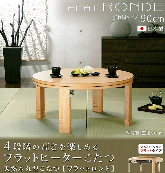 {  ی^ 4iK VR ܂r tbgh 90cm