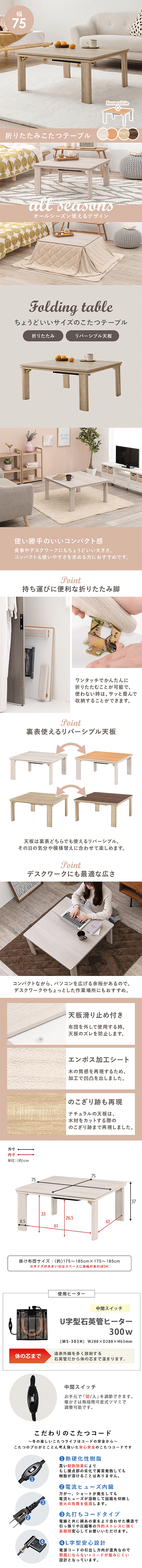 e[u o[Vu 75~75cm ` ܂r JWAR^c KOT-7350-75@i