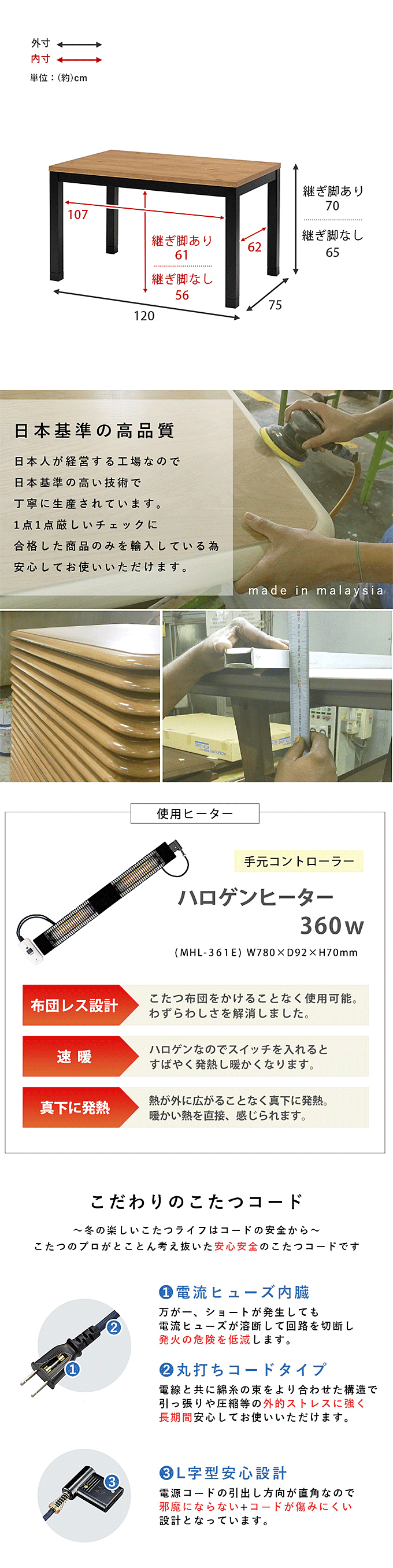 ダイニングこたつテーブル 布団レス 120×75cm 天然木 アルクDK 商品仕様