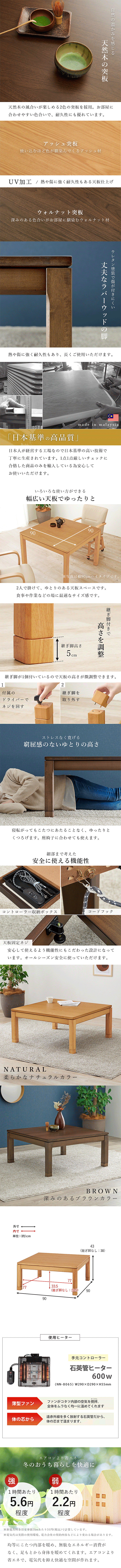 リビングコタツ シェルタ ロータイプ K90L サイズ