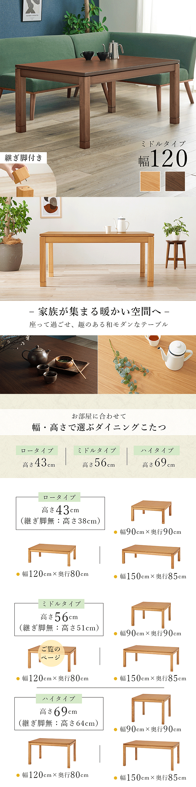 リビングコタツ シェルタ ミドルタイプ K10M2 商品説明