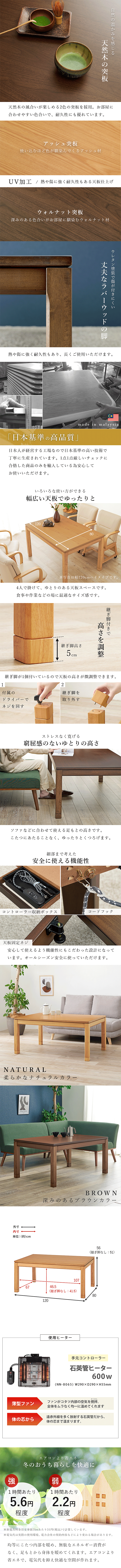 リビングコタツ シェルタ ミドルタイプ K120M サイズ