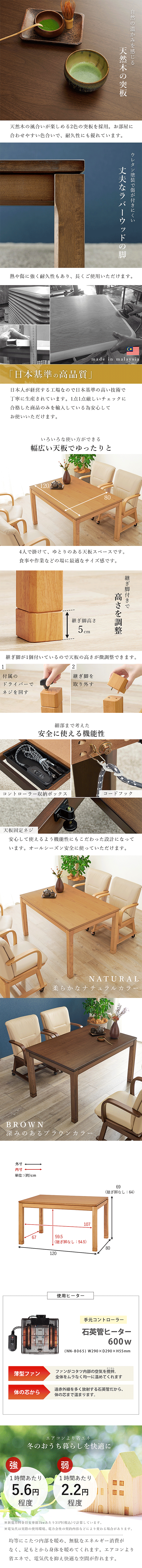 リビングコタツ シェルタ ハイタイプ K120H サイズ