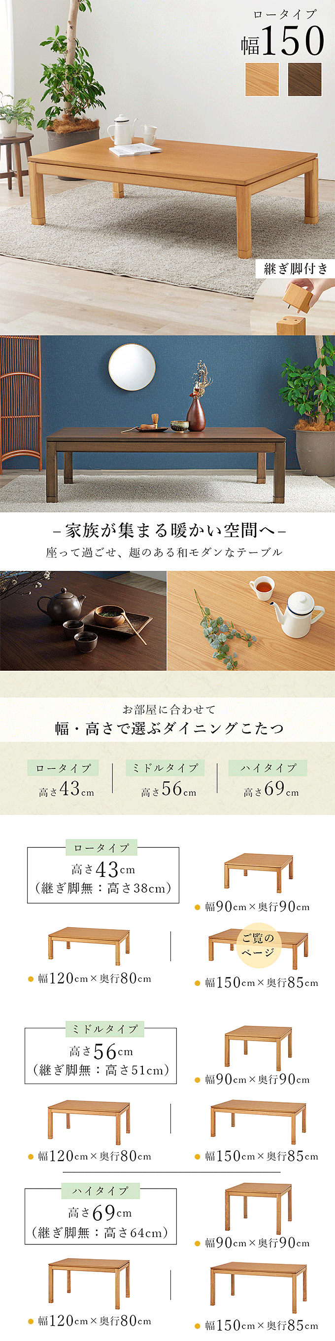 リビングコタツ シェルタ K150-L 商品説明