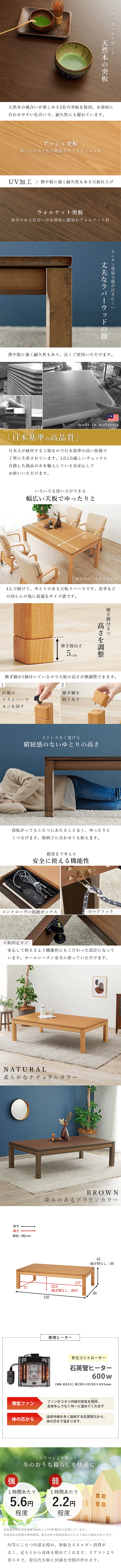 リビングコタツ シェルタ K150-L サイズ