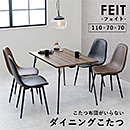布団レスダイニングコタツ フェイト DK-BR