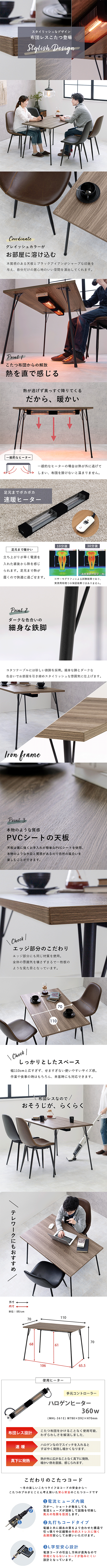 ダイニングこたつテーブル 布団レス 100×70cm スチール脚 フェイト DK-BR 商品説明