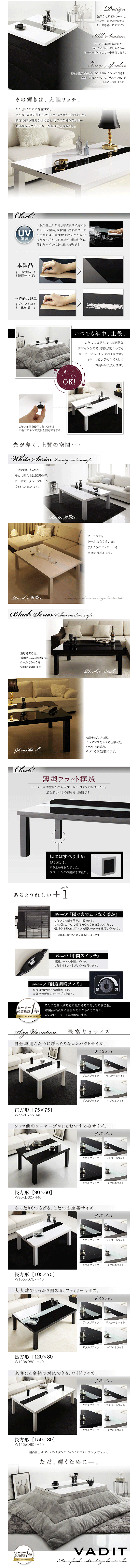アーバンモダンデザインこたつテーブル　バディット　ブラック特徴