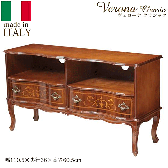 ヴェローナ イタリア 輸入家具 クラシック 象嵌 猫脚 テレビボード 110cm幅 42200007