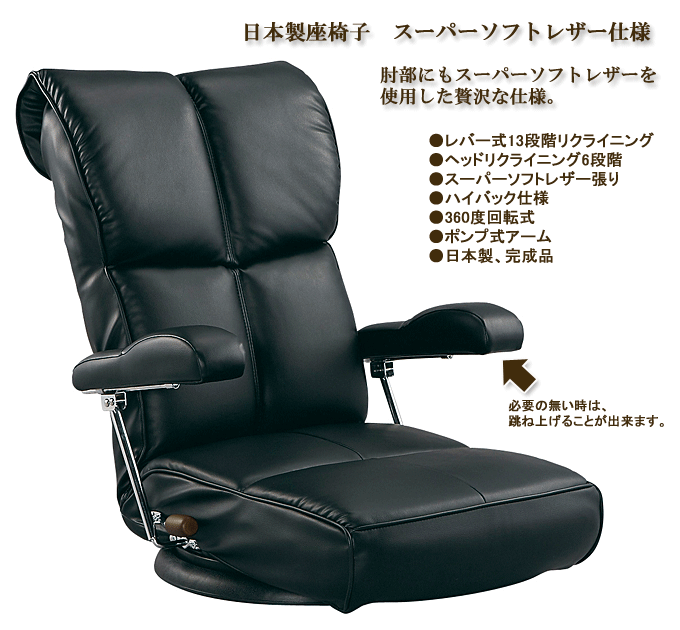 かっこいいブラックの座椅子 日本製高品質 YS-1367HRブラック｜問屋