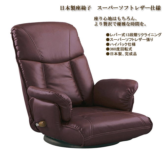 座椅子 日本製 YS-1392A おしゃれなワインレッド｜問屋卸し格安通販