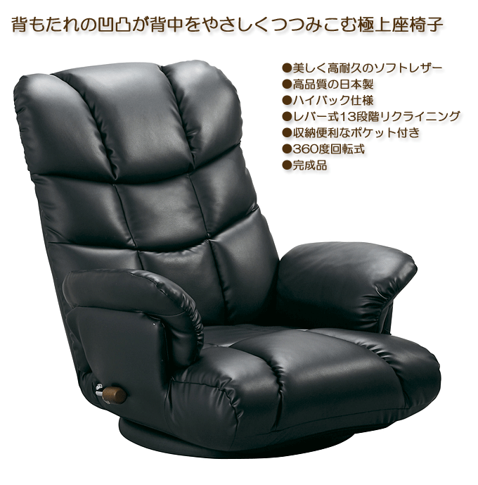 日本製座椅子 スーパーソフトレザー 神楽 YS-1393ブラック｜問屋卸し
