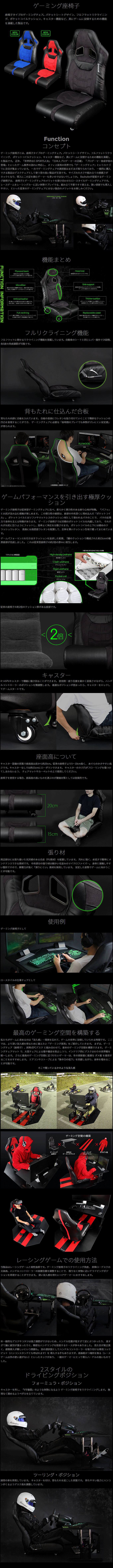 ゲーミング座椅子　LOC-01の商品説明