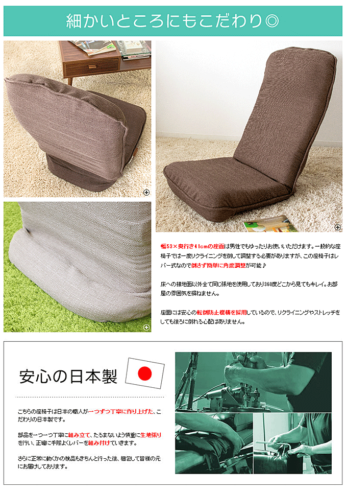 びよ〜ん・背座椅子　YS-808　安心の日本製